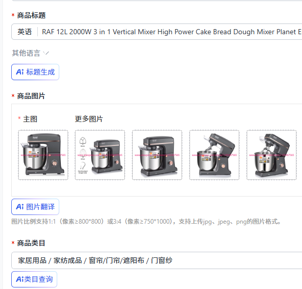 Kitchen Appliances - เครื่องผสมอาหารแบบตั้งโต๊ะ RAF 12L 2000W 3 in