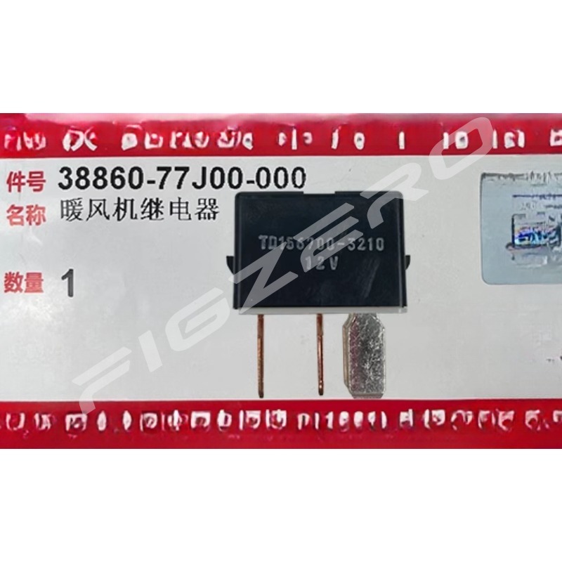 รีเลย์พัดลมแอร์รถยนต์ 3886077J - Air Conditioners บทวิจารณ์และราคา